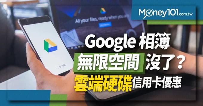 google雲端