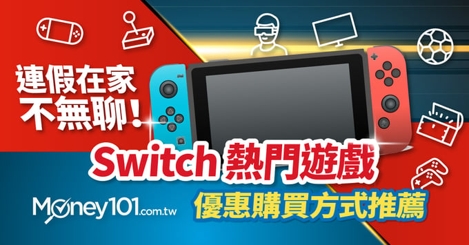 Switch