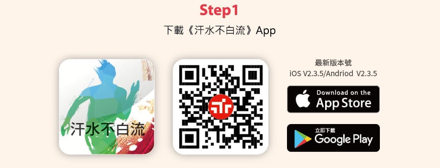 永豐Sport卡APP