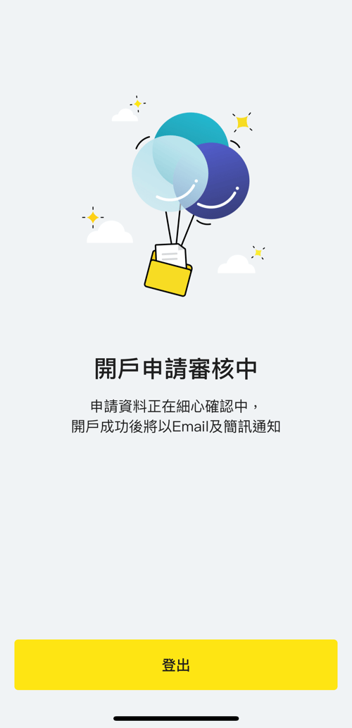 將來銀行開戶