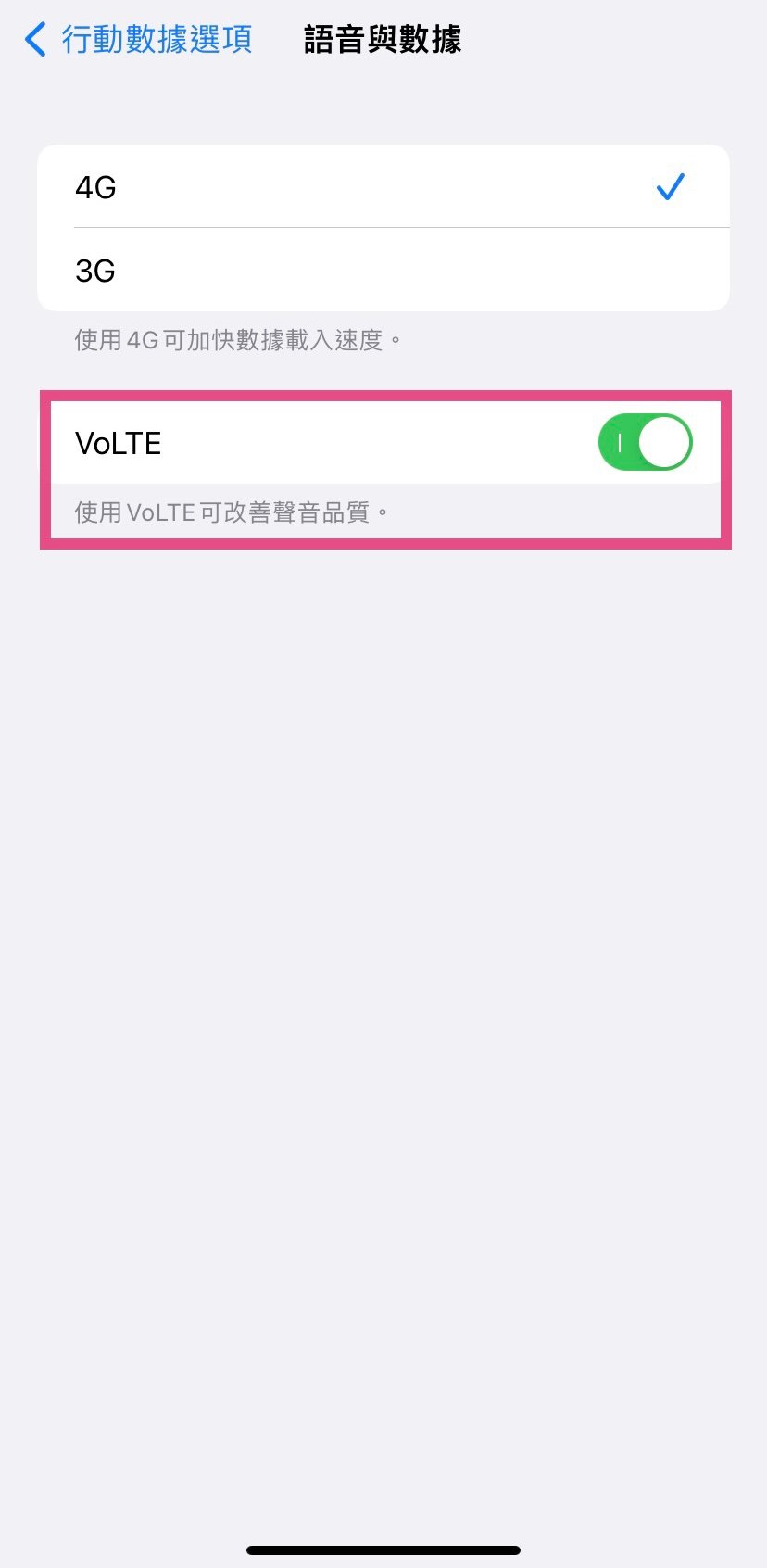 ios-volte-4