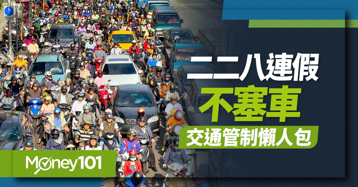 2024 年 228 假期國道交通管制重點！防出遊車潮匝道儀控/增開路肩 最新疏導措施一次看