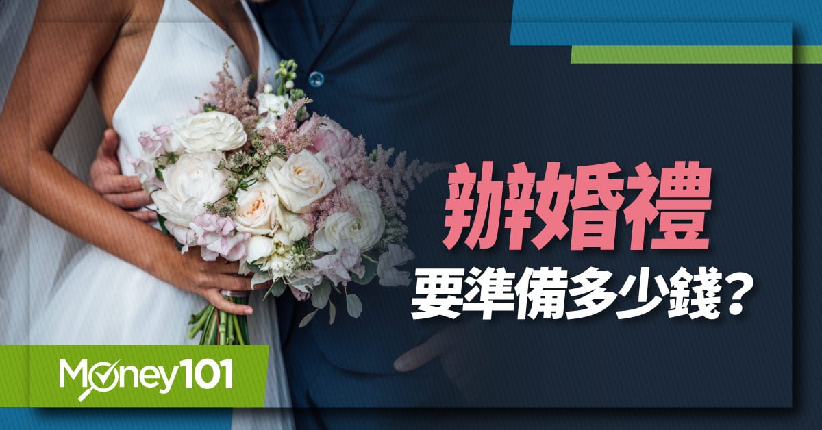 結婚要花多少錢？婚紗、婚宴、蜜月不同時期花費項目一次看